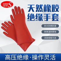 Insulated gloves 10kv electrical special 12kv high voltage safety anti-electricity gloves labor protection rubber wear-resistant 35kv thin model