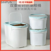 Dog grain bucket cat grain bucket pet sealed moisture-proof grain storage bucket grain bucket cat storage box 10kg grain storage box