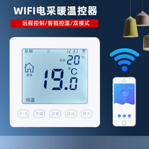 WIFI electric floor heating thermostat home mobile phone app remote control wireless floor heating electric heating film switch panel