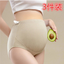 Radiation-proof pregnant women pregnant women underwear summer thin section pregnant junior high school late large size high waist support belly women summer without trace