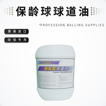 ZTE bowling supplies professional bowling supplies special fairway oil for bowling alley