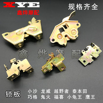 Motorcycle electric car lock plate Xiaosha Qiaoge ghost fire fast eagle small turtle king Fuxi Zhongsha seat bag seat cushion lock buckle