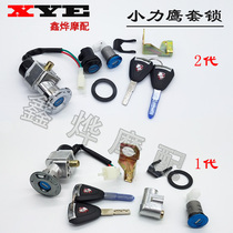 Suitable for electric car Xiaoli Eagle full car lock battery car 1 Generation 2 generation power lock cushion battery trunk lock