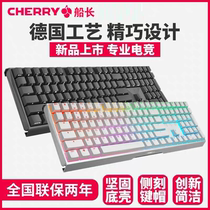Cherry CHERRY MX3 0S Electronic Competition RGB Side Engraving Mechanical Keyboard German Black Axis Green Axis Tea Axis Red Axis