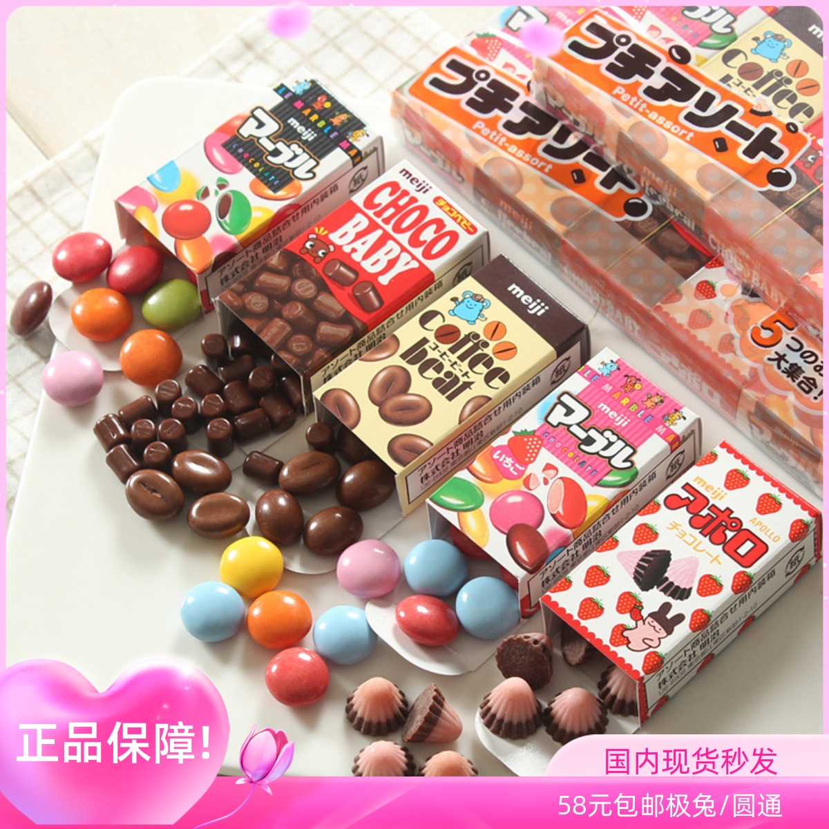 日本Meiji明治五宝什锦巧克力豆bb豆草莓进口儿童零食品可爱礼物