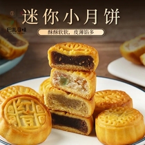 Mini moon cakes traditional Cantonese pastry snacks