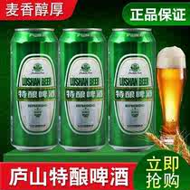 Malt special beer 490ml cans of listening cans beer