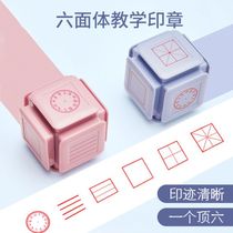 Tian Zi grid seal primary school children multi-functional pinyin six-sided one large small primary school teaching seal kindergarten teacher four-line three clock correction artifact Tian Zi grid