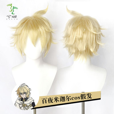 taobao agent [Xilin] Baiye Maga COS COS wig end of the Seraph of Kaito Magler has been pruning the shape