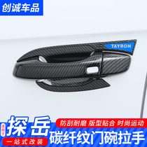 Dedicated to Volkswagen Tanyue modified door wrist sequin stickers 19 models of Tanyue outside door bowl frame decoration stickers door decoration