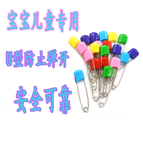 Baby baby multi-color safety pin large pin multi-purpose pin remote evil stainless steel 15 sets