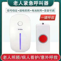 Elderly alarm home wireless pager one-button emergency alarm call for help ring watch bracelet living alone elderly call bell hospital bedside caller pager safe Bell call bell