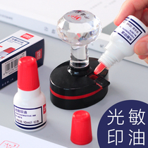 Deli 9879 photosensitive printing oil Financial office special invoice stamping quick-drying ink Ink can be used for seal pad use printing oil 10ml red office special ink