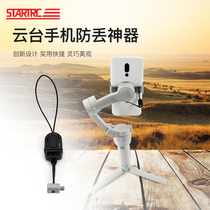 DJI Great Xinjiang OM6 SE Anti-fall Handheld Tripod Head phone Anti-loss hung with rope Lingering 5 4 Accessories Containing bag