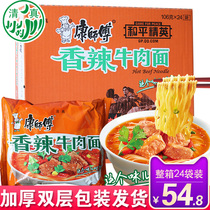 Master Kang Spicy Beef Noodles Instant Noodles Bagged noodles Instant noodles Instant noodles 24 bags FCL