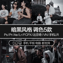PS dark style night scene street shooting Advanced portrait preset FCPX PR AE mobile version VN LR color grading filter