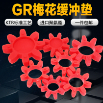 Coupling cushion cushion air compressor octagonal coupling shaft glue plum blossom washer plum blossom gasket GR28 38 42