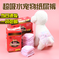 Pet aunt towel mother dog health pants female diapers male dog menstrual pants health and safety Teddy cat diapers