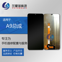 Lan Planet screen is suitable for OP A9 A9X touch LCD glass inside and outside display integrated mobile phone assembly