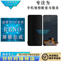 Blue Planet screen Suitable for RENO 2 3 4 ACE assembly 10x zoom version LCD all-in-one screen