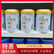 (21 years new Date) lamb Miaoke goat milk powder 1 paragraph 2 3 paragraph infant formula 700g canned