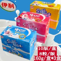 Yili milk slices dry eat boxed original flavor 160g snack milk slices Childrens Inner Mongolia milk shell cheese Dairy sugar