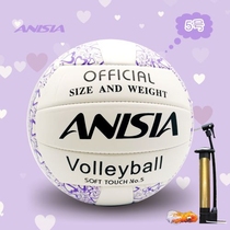 ANISIA volleyball 5 inflatable soft hipster volleyball high school entrance examination college students Special Super Soft does not hurt hand
