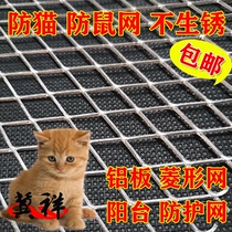 Aluminum plate mesh 10 * 20mm hole ceiling decorative mesh Aluminum Mesh Mesh Mesh Diamond small hole filter balcony protection net against cat