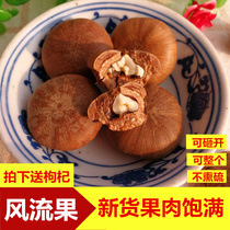 Wind-flowing fruit glans head fruit Tianzhu grain balsae lost rattan fruit Chinese herbal medicine kidney fruit 1kg