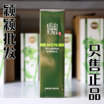 Baiqueling mens net balance moisturizing multi-effect Toner 100ml Hydration oil control refreshing and non-oily
