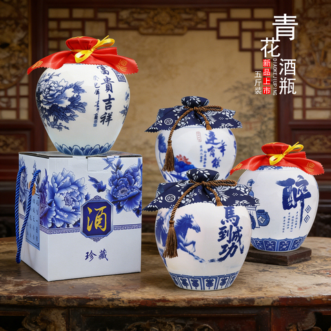 青花瓷酒坛5斤精选和青花瓷酒坛5斤品牌价格与图片-淘宝商品网