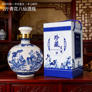 仿古青花瓷白酒瓶-仿古青花瓷白酒瓶促销价格、仿古青花瓷白酒瓶品牌- 淘宝