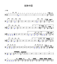 Inspire China-Inspire China( free drum accompaniment jazz drum set drum spectrum dynamic drum spectrum)