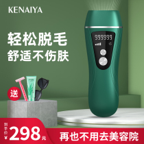 Freeze laser hair removal instrument underarm bikini private parts household artifact not permanent full body shaving machine Lady