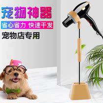 Pet hair dryer fixing frame lazy vertical wind tube bracket dog blower floor frame blowing telescopic adjustable