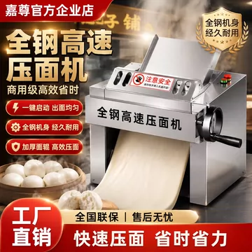 商用350压面机-商用350压面机促销价格、商用350压面机品牌- 淘宝