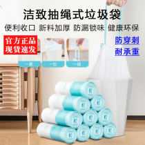 Xiaomi has a product to clean the drawstring garbage bag closing home padded portable kitchen restaurant disposable plastic bag