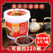 Commercial Chongqing Small Noodle Seasoning Zhengzong Spicy Mixed Pasta Sauces special noodle rice noodle base stock with 8 catties