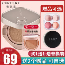 Zhizhiyou spring air cushion BB cream dry skin concealer moisturizing long-lasting oil control does not take off makeup CC flagship store official website official website