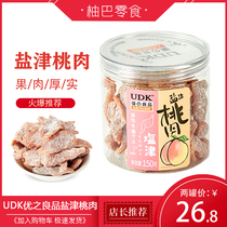 UDK excellent product salt jinzu peach meat dried fruit candied fruit Net red recommended snacks Dry peach without walnut slices