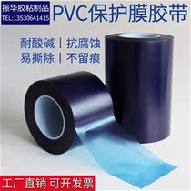  2021PVfC electroplating blue g tape brand acid-base blue film electric used for Mingnai titanium metal aluminum alloy suitable for plating protection