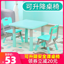 Kindergarten table and chair set Children multi-function lifting table baby learning table chair plastic table game table and chair