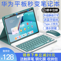 Huawei MatePad protective cover with Bluetooth Keyboard Mouse set mate pad11 tablet matepadpro10 8 inch pro12 6 pen slot shell