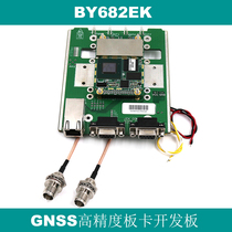 Beiyun GNSS high-precision GPS RTK directional positioning UAV driving test base station board development board BY682EK