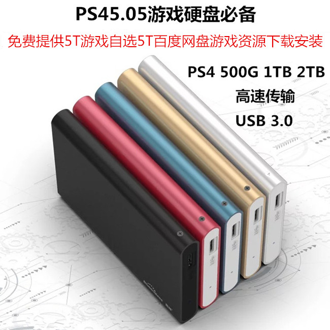 PS4 cracked version game 5.05 optional pkg1TB USB3.0 all external mobile hard disk