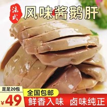 Sauce foie gras style wind flavored with small packaging ready-to-eat cheap casual tennis Red bursting with small snacks