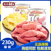 Yanjin Shop golden plum ginger 230g canned dried ginger slices ginger silk red ginger candied fruit snacks Ice vinegar ginger Hunan specialty