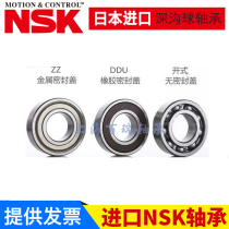 NSK miniature ball flange bearing MF83 open P2 size 3*8*2 5 MF93 open 3*9*2 5