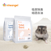 Niteangel Aite EcoClean hamster urine sand Golden silk bear toilet sand Cleaning deodorant oil bath sand