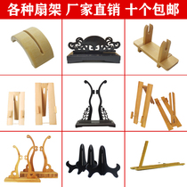 Fan frame folding fan support group fan support bride wedding fan base Chinese style palace fan display frame fan accessories